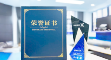 “汽车销售智能引擎”亮相浙江温州“数据要素×”大赛，斩获殊荣！